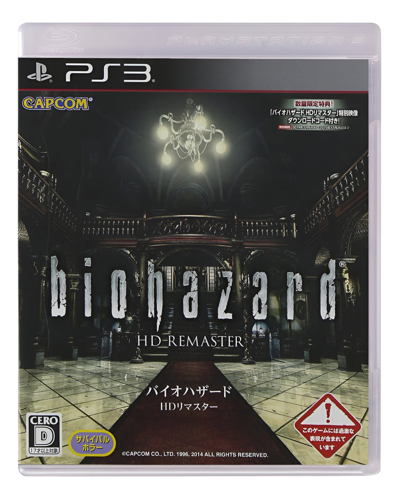 Biohazard Hd Remaster Playstation 3