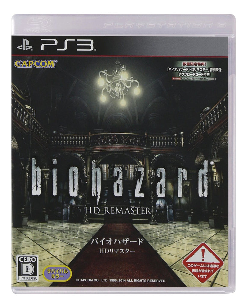 Biohazard Hd Remaster Playstation 3