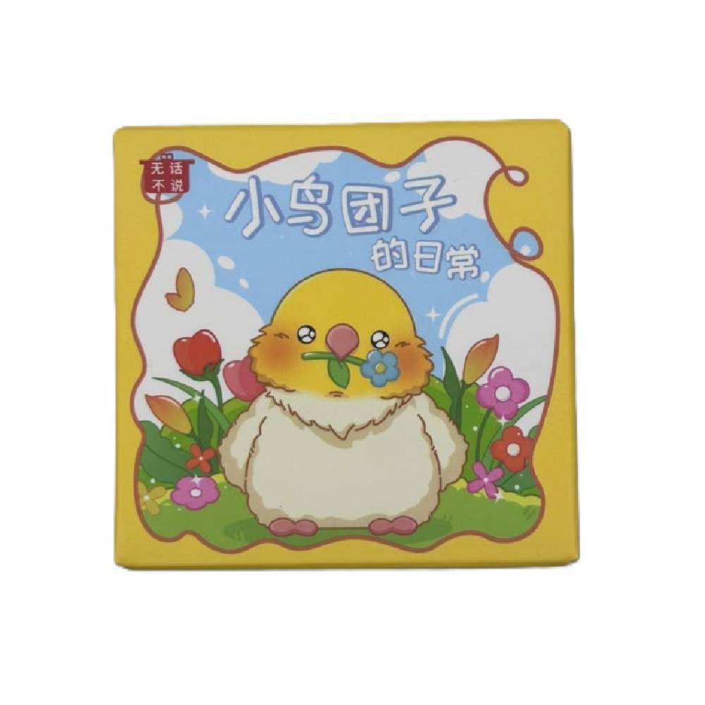 Wu Hua Bu Shuo Xiaoniaotuanzi Daily Series Blin Box